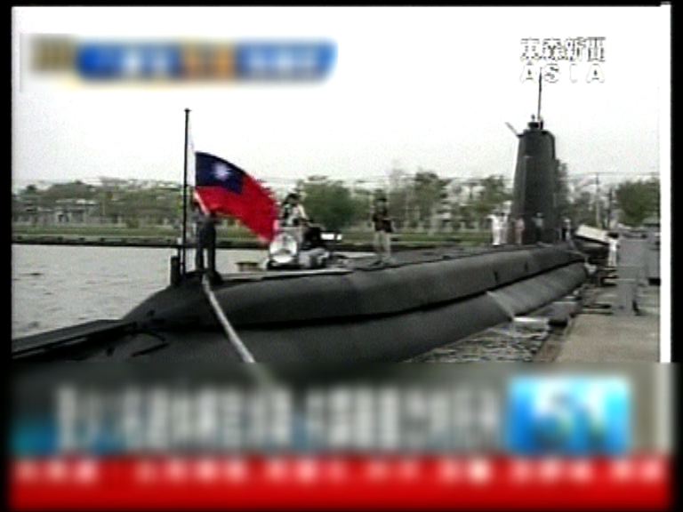 台灣明年將啟動自製潛艇計劃