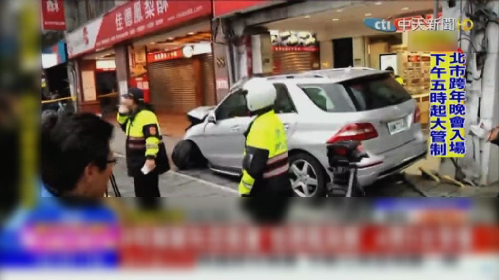 台北私家車失控撞人群　九人傷