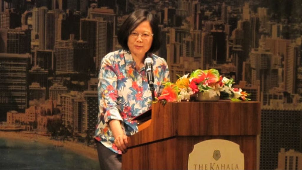 蔡英文稱台灣外交環境面對挑戰