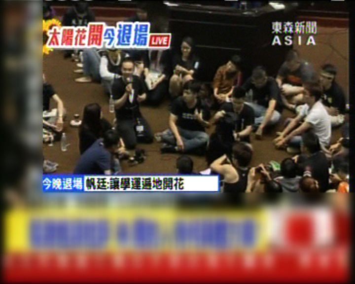 
台灣學生移走阻礙物為退場做準備