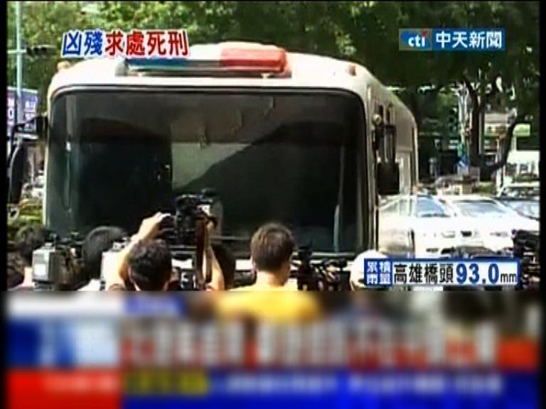 
台北捷運斬人案兇手被判死刑