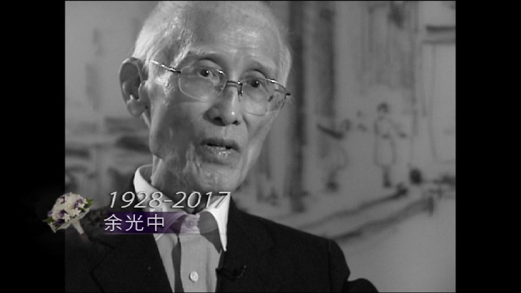 余光中在台灣病逝　享年89歲