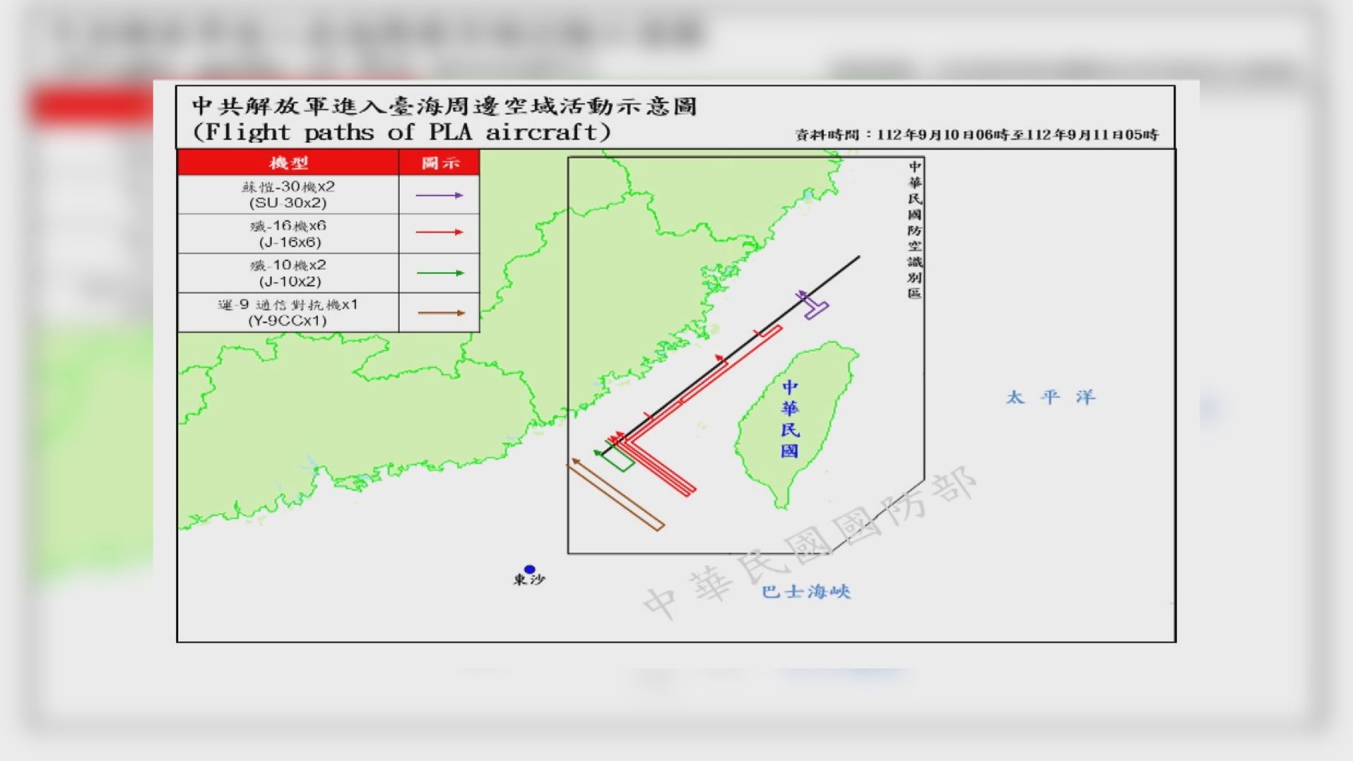 台灣軍方稱多架次解放軍軍機越過台灣海峽中線