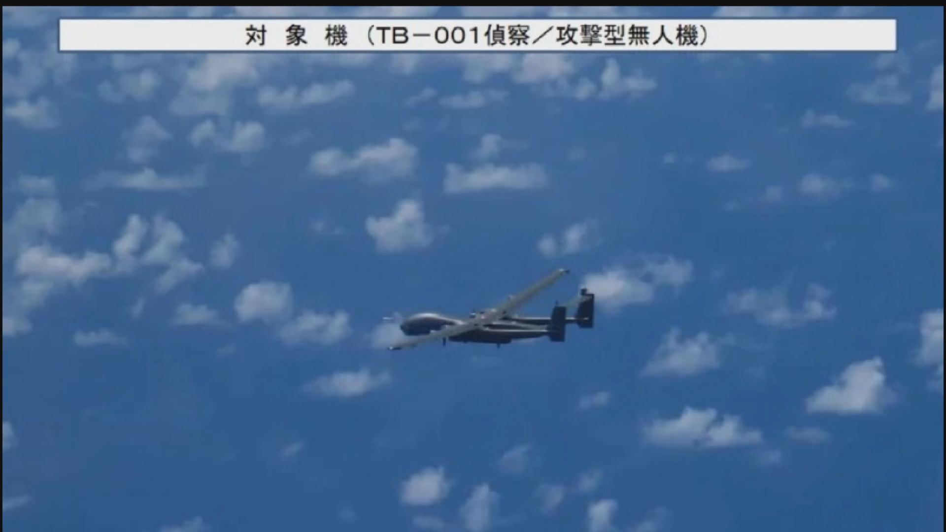 日本指解放軍無人機周二飛往台灣東部外海