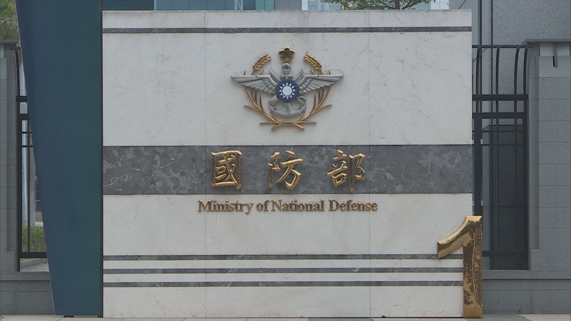 台灣和美國簽訂新一項軍備採購合約