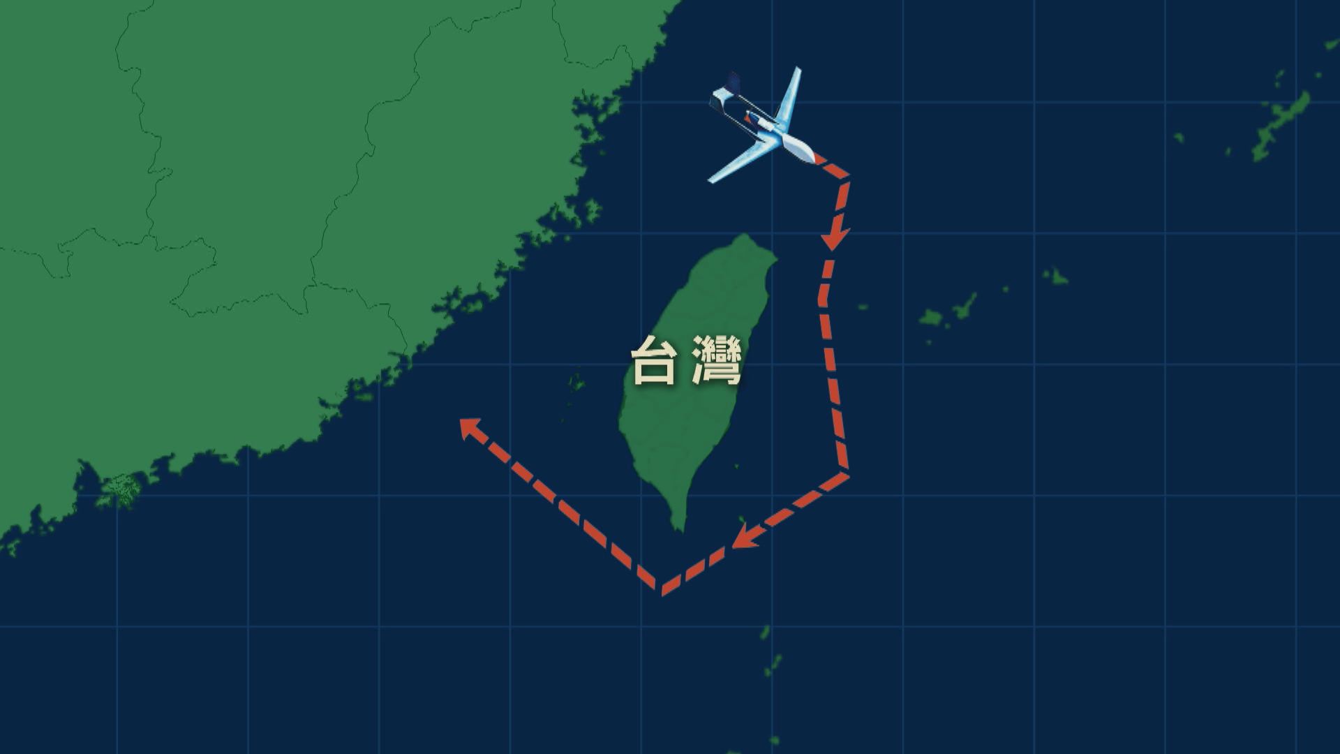 台灣指解放軍一周內第二度派無人機繞台飛行