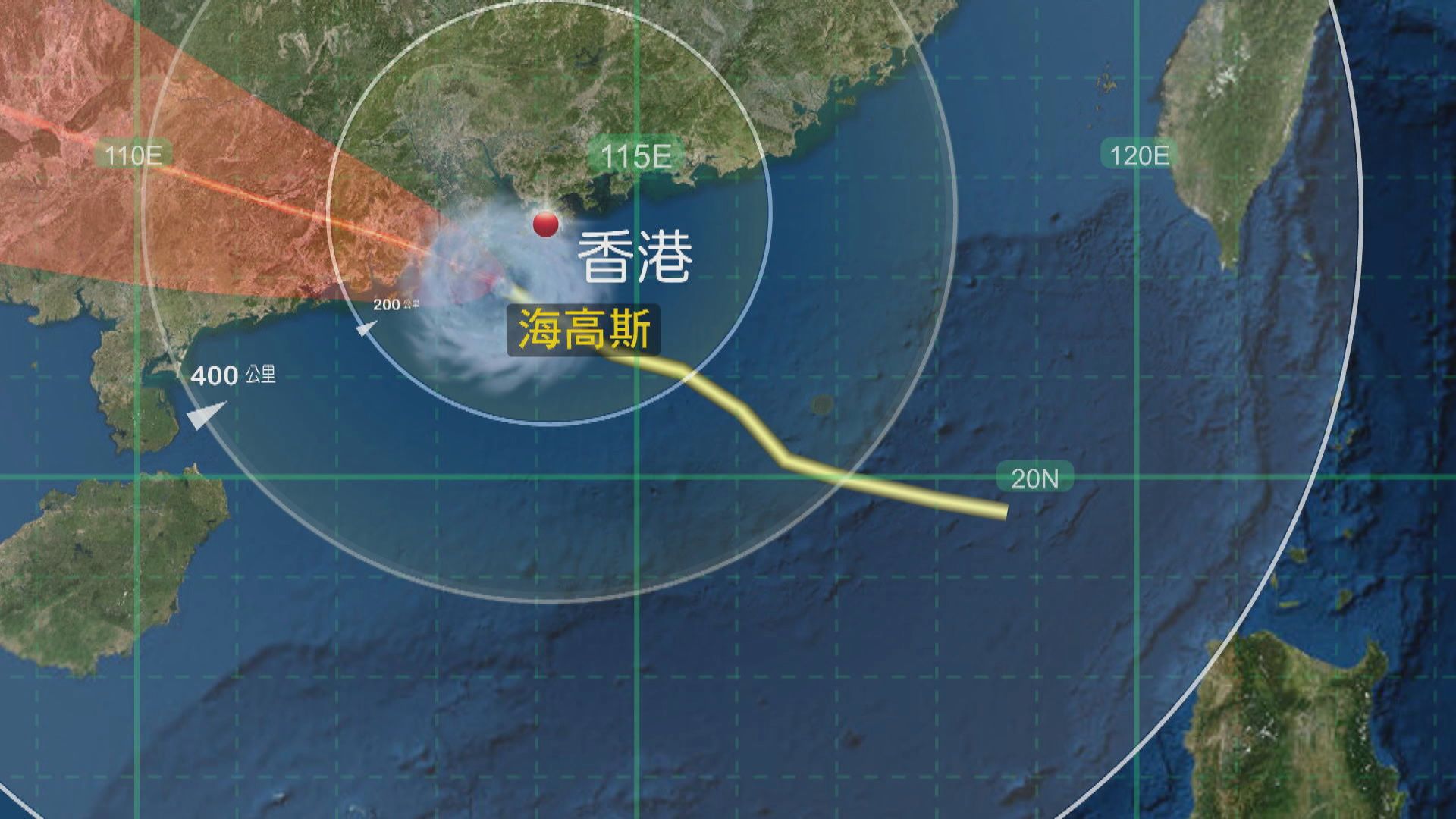 【海高斯襲港】海高斯預料未來數小時會開始遠離香港