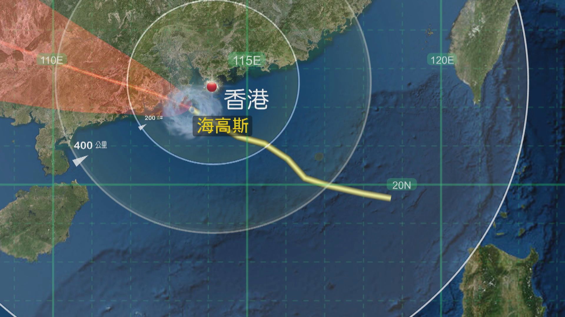九號烈風或暴風風力增強信號仍生效　海高斯正遠離香港