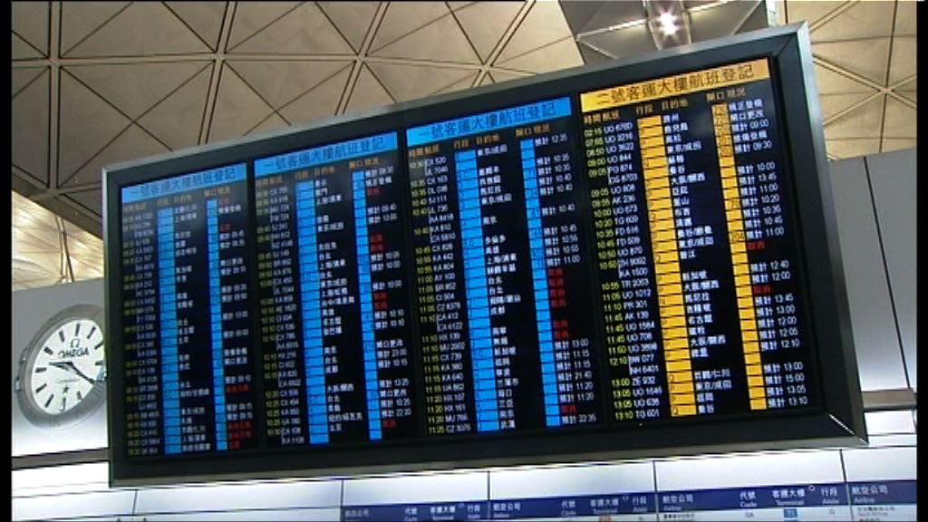 逾600班來往香港航班延誤或取消