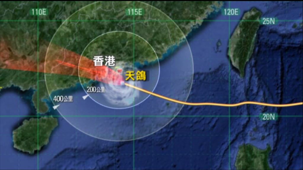 十號颶風信號生效　天鴿未來數小時最近本港