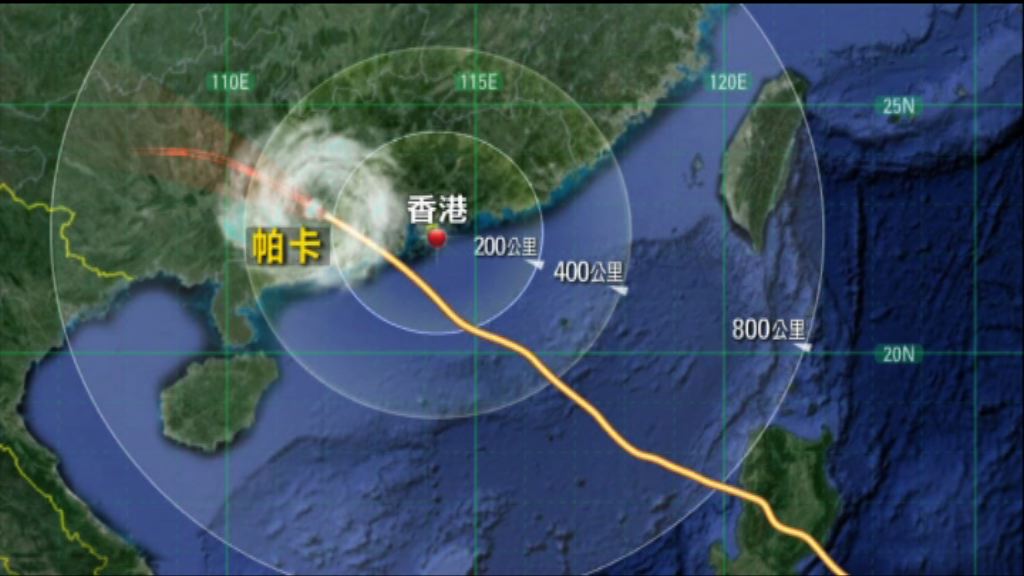 帕卡遠離　天文台改發三號強風信號