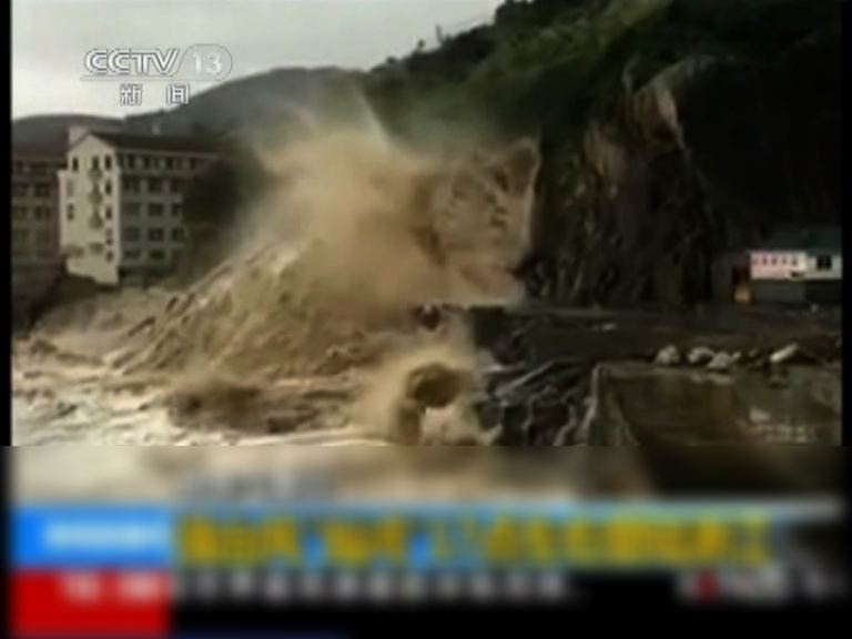 強颱風燦鴻登陸浙江　多處出現嚴重水浸