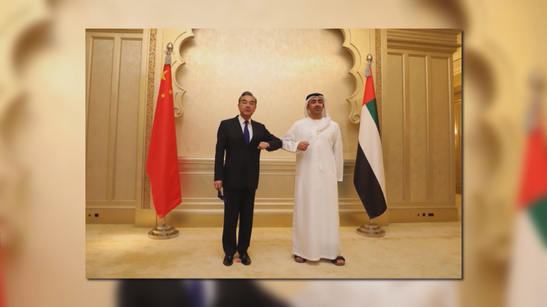 王毅到訪阿聯酋　與外長阿卜杜拉會談