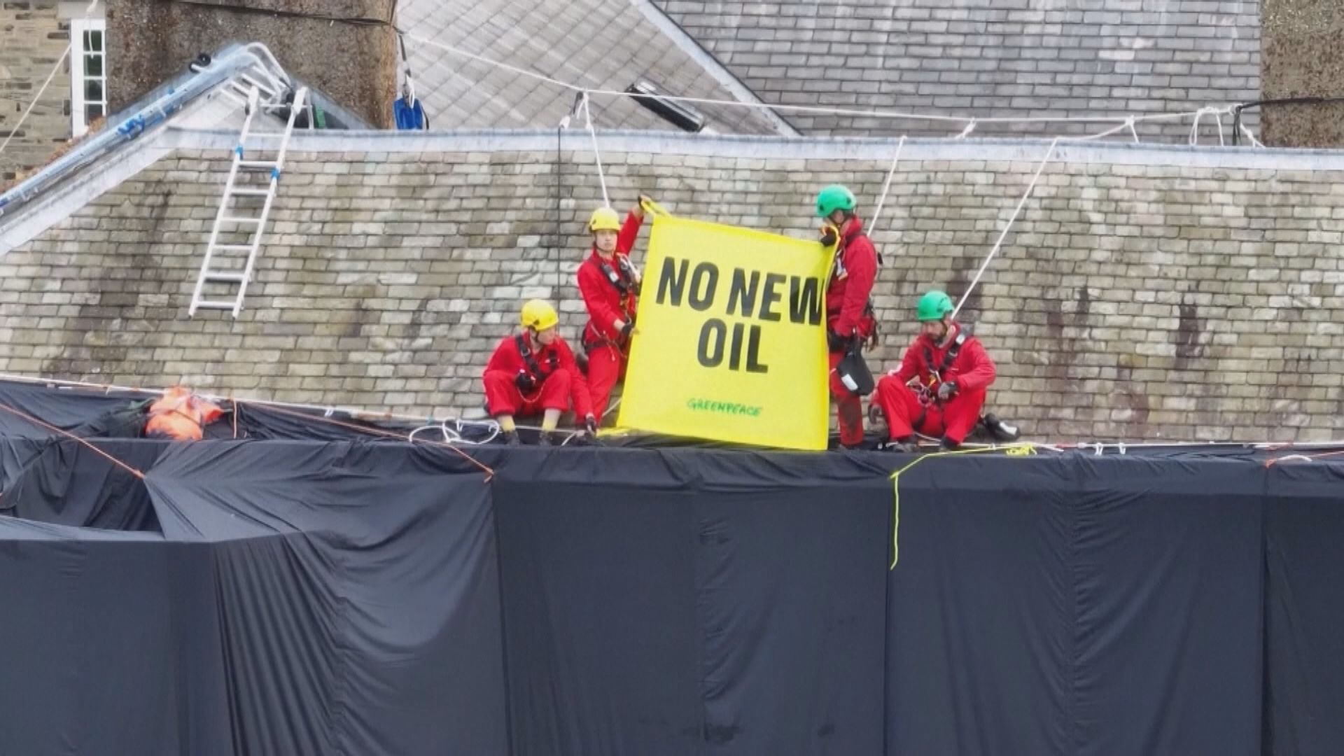 綠色和平示威者黑布覆蓋辛偉誠別墅 抗議發放北海油氣開採許可