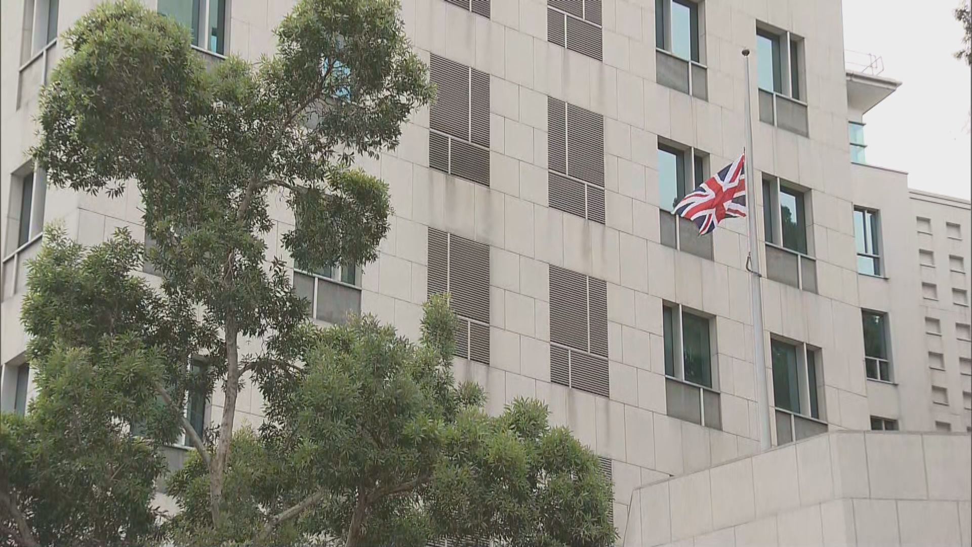 英駐香港總領事館下半旗悼念菲臘親王