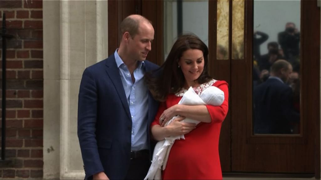 威廉王子新生兒子取名路易 
