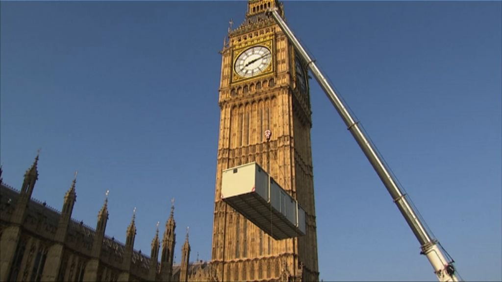 倫敦大笨鐘開始進行大規模維修