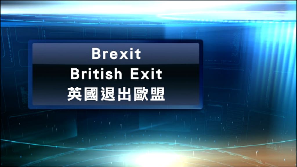 英國脫歐公投問題字眼具爭議