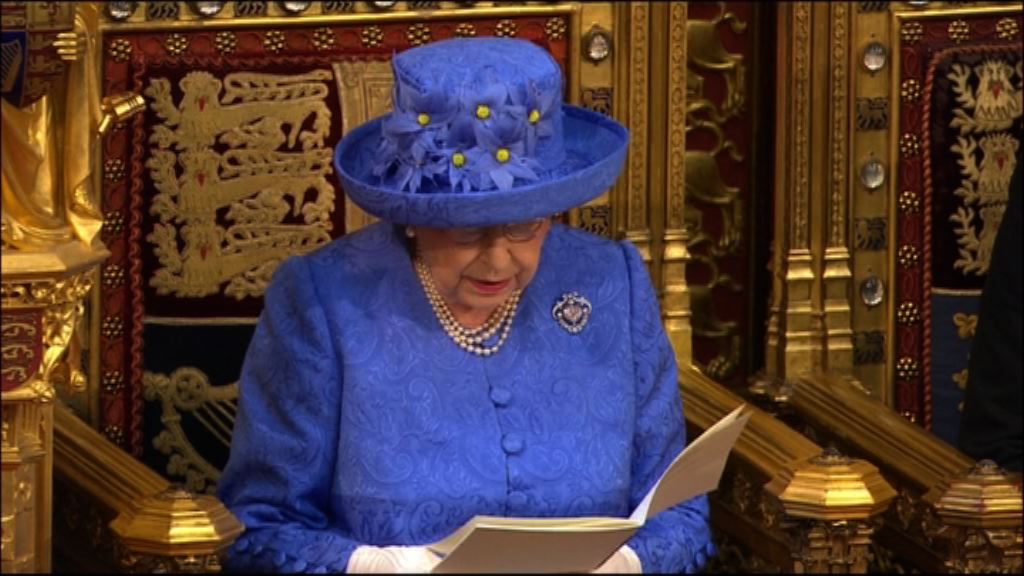 英女王宣讀施政綱領　聚焦脫歐議題