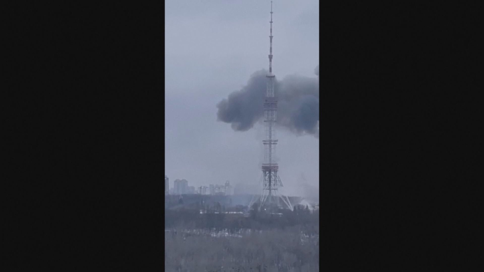 基輔電視塔被轟最少五死　俄軍物流受阻邊境裝甲車隊一度停滯