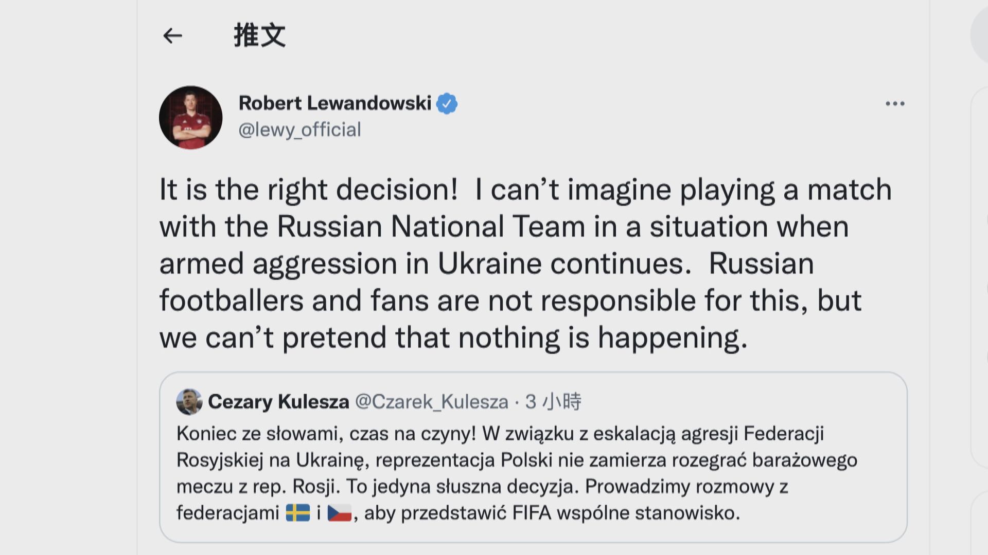 波蘭指不會出席世界盃附加賽對戰俄羅斯賽事