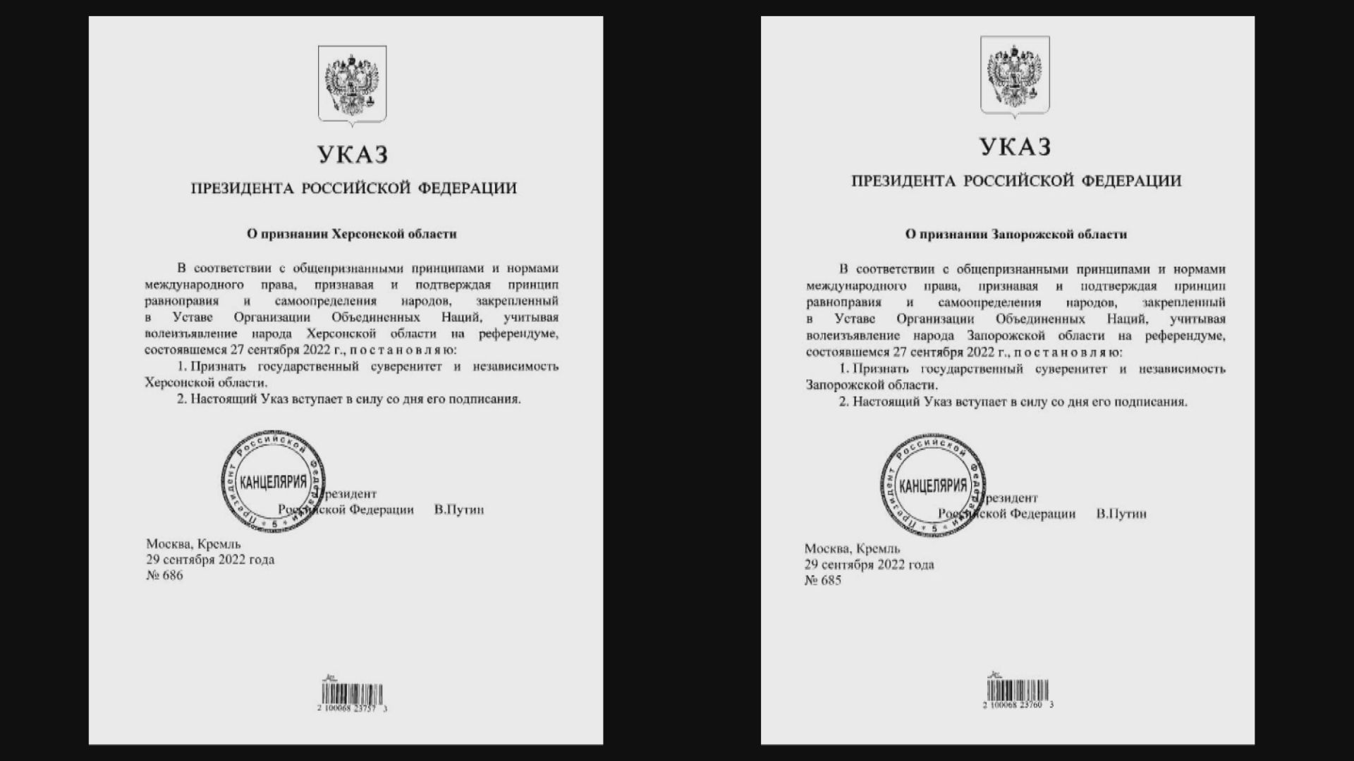 普京簽署法令承認赫爾松和扎波羅熱為獨立地區