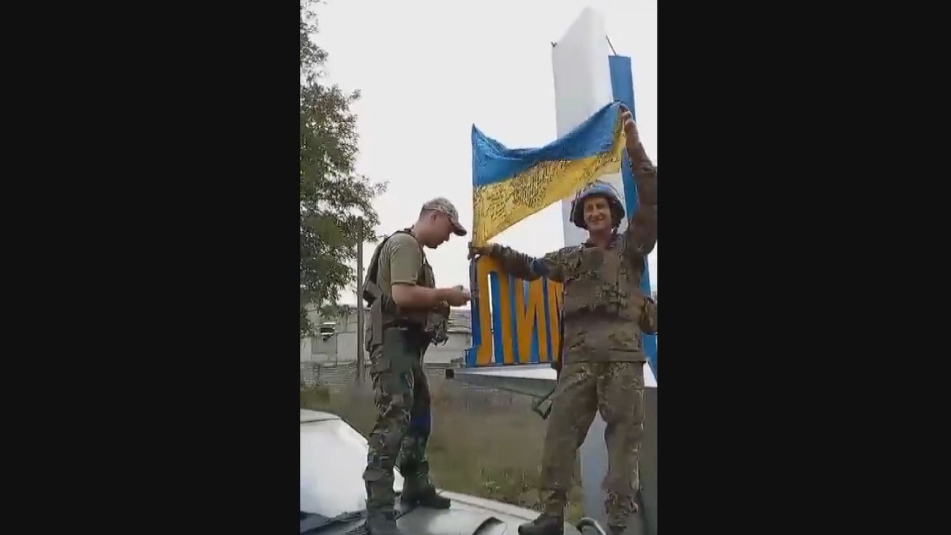 俄軍稱已撤出烏克蘭東部戰略重鎮利曼