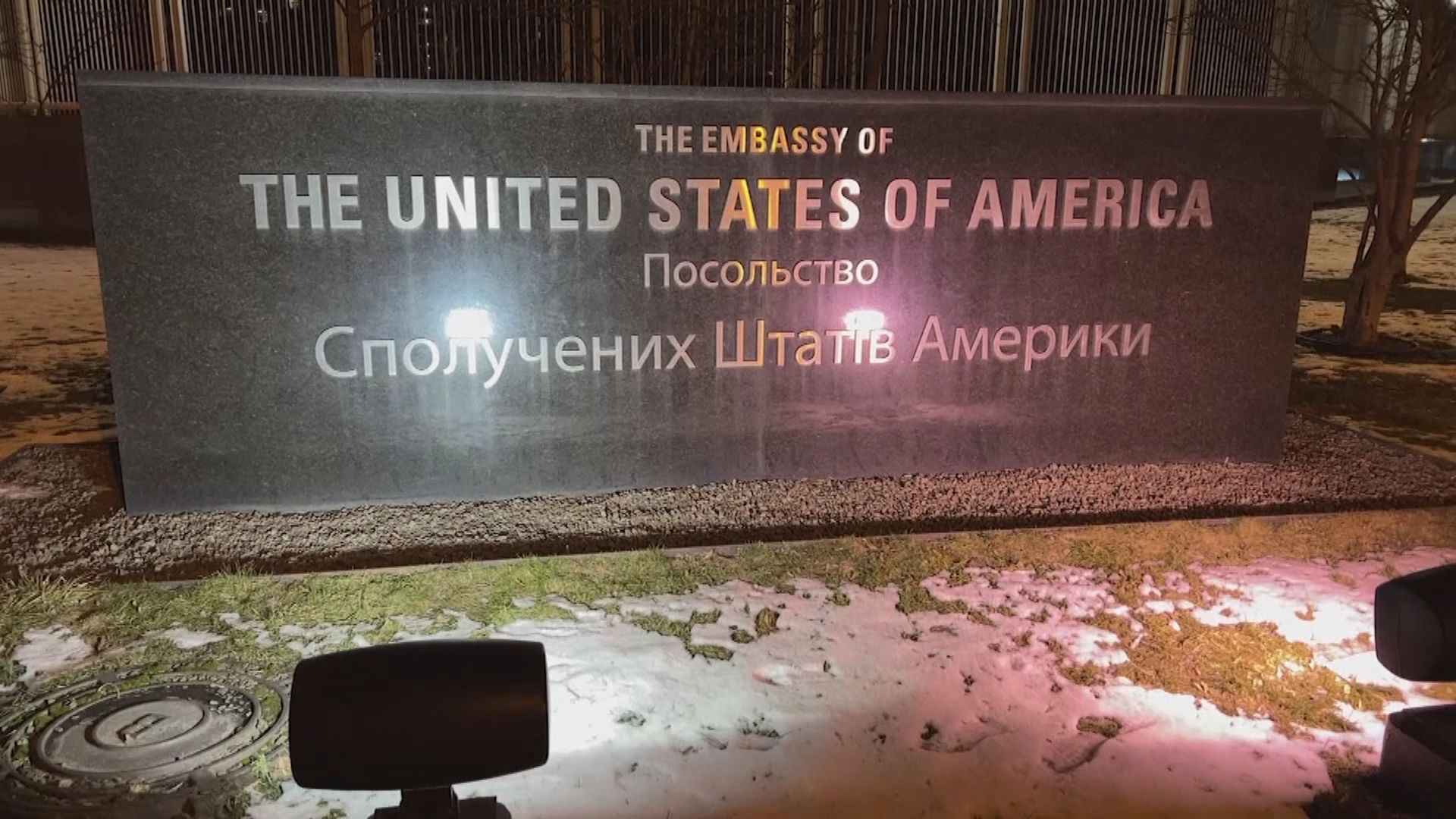 美國宣布關閉駐烏克蘭美國大使館