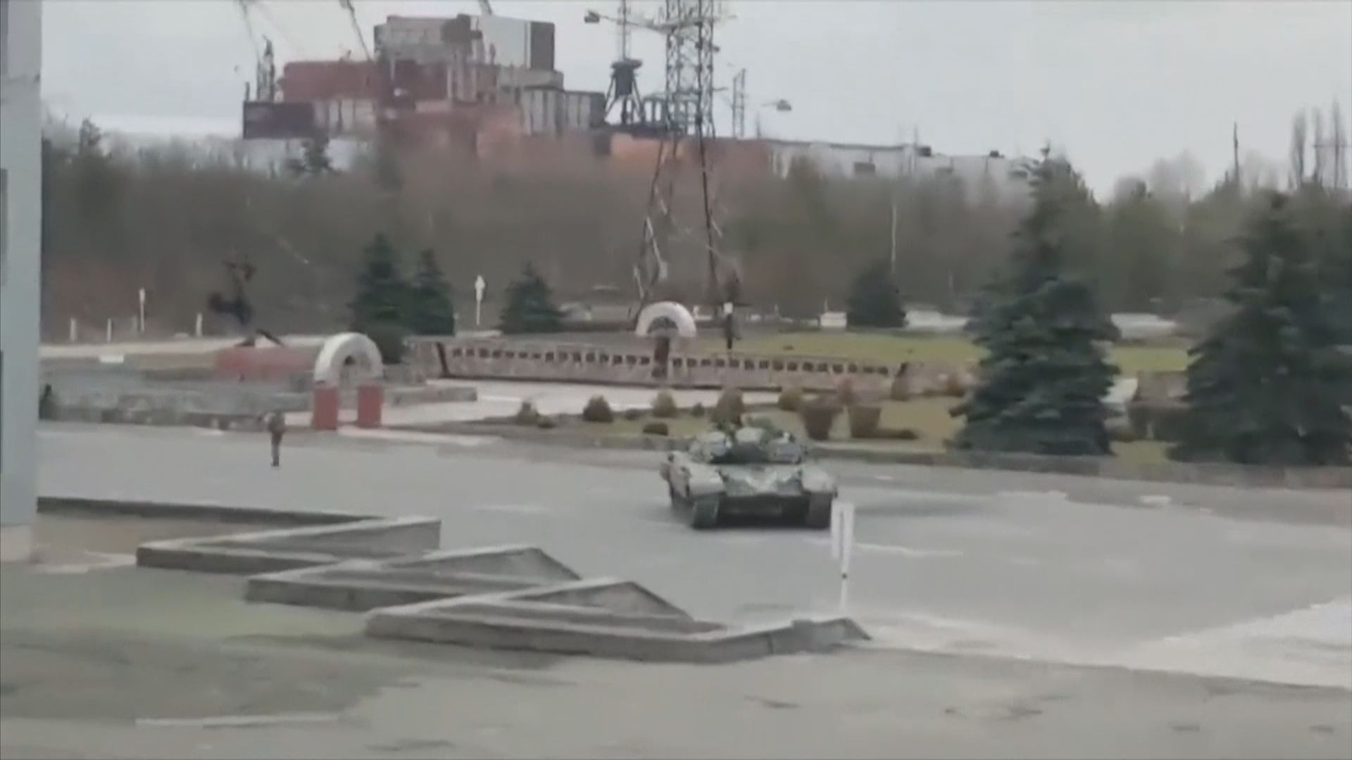 俄軍續進攻烏克蘭　佔領切爾諾貝爾核設施