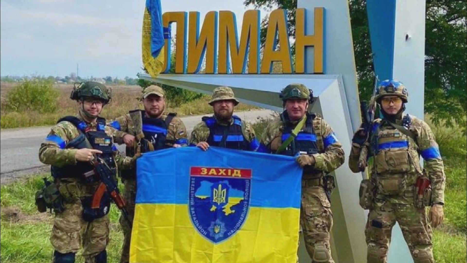 烏軍全面收復東部重鎮利曼　俄羅斯憲法法院裁定烏克蘭四區入俄條約合憲