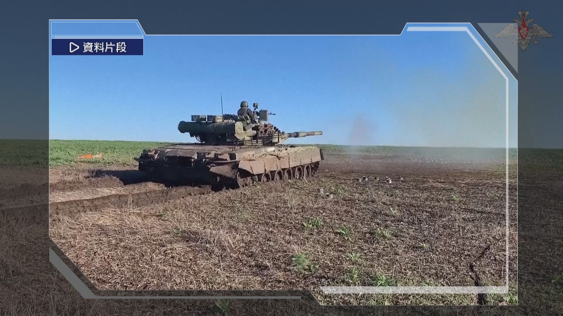 烏克蘭稱於巴赫穆特成功推進 俄軍承認有士兵後撤