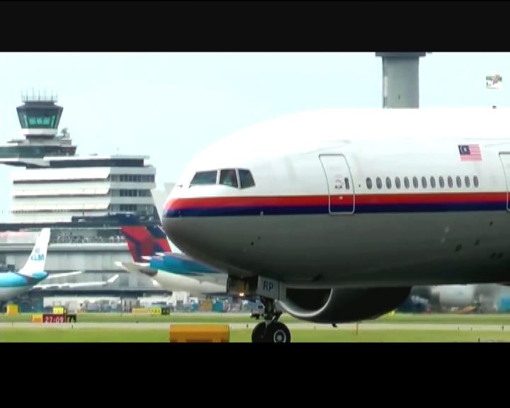 
馬航墜機是波音777-200第三次空難