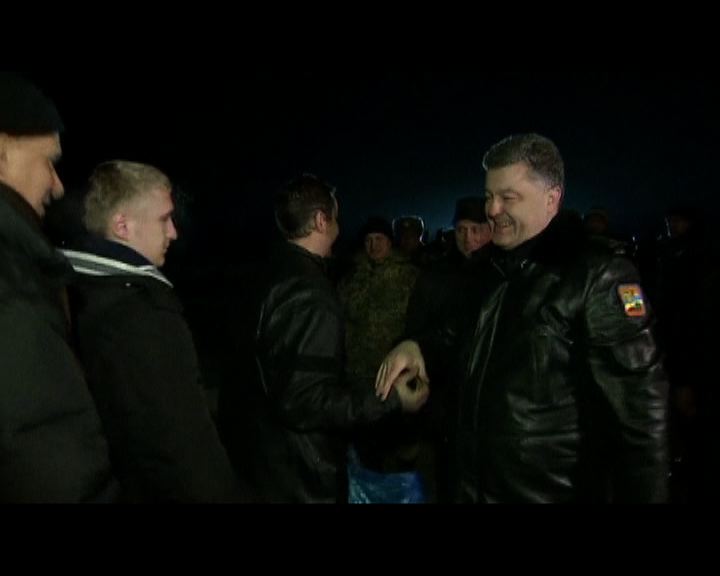 
烏克蘭與東部武裝分子互換戰俘