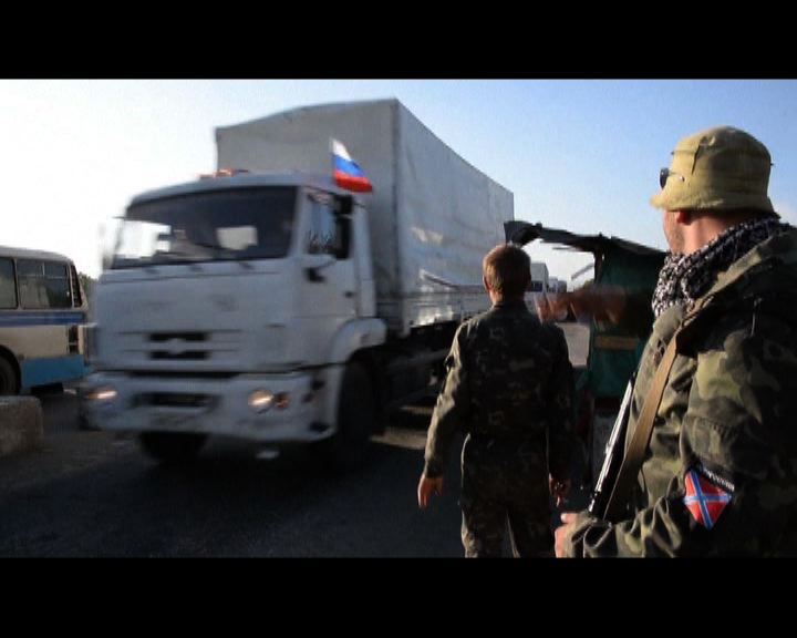 
俄再非法運人道物資到烏克蘭東部