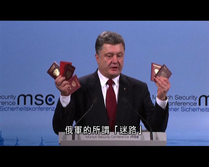 
波羅申科展示俄軍遺留護照