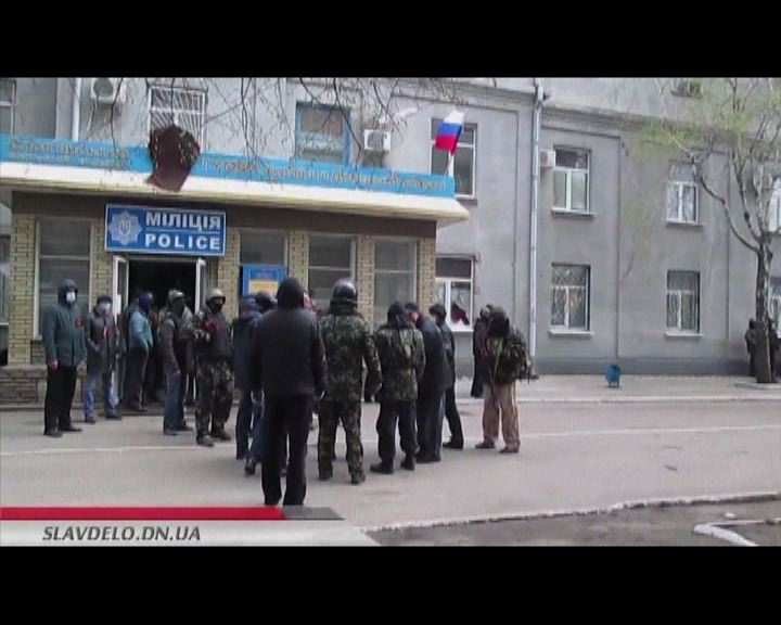
烏克蘭親俄民眾襲擊東部警署