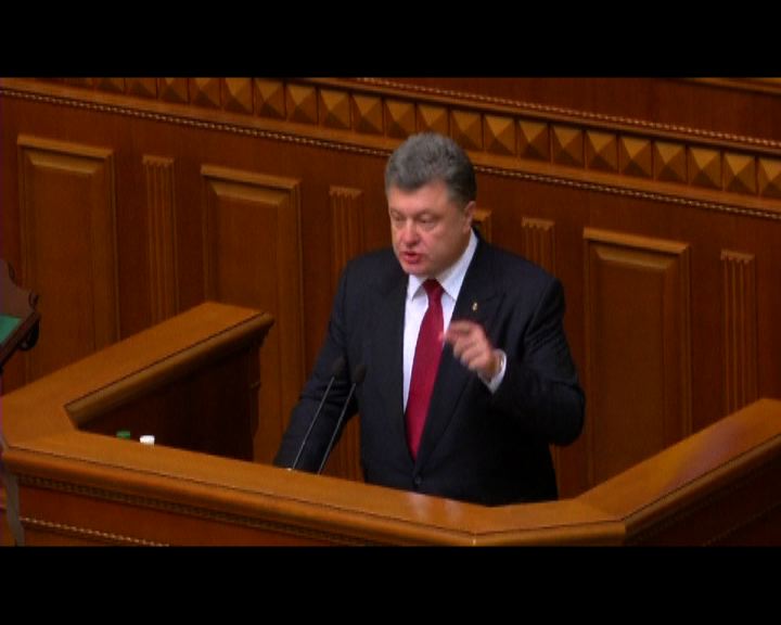 
烏總統國會演說表明反聯邦制
