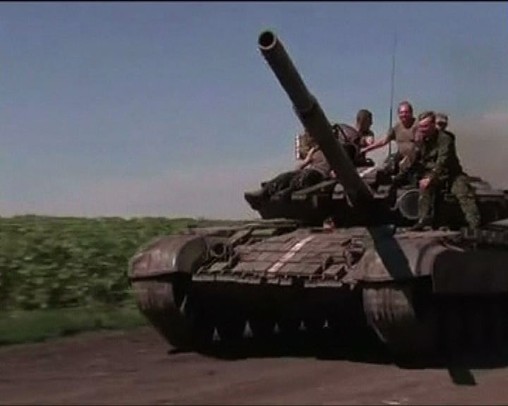 
烏克蘭政府軍與俄武裝分子衝突持續
