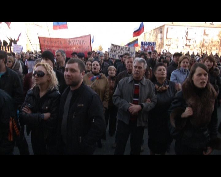 
烏東部重鎮示威要求入俄公投