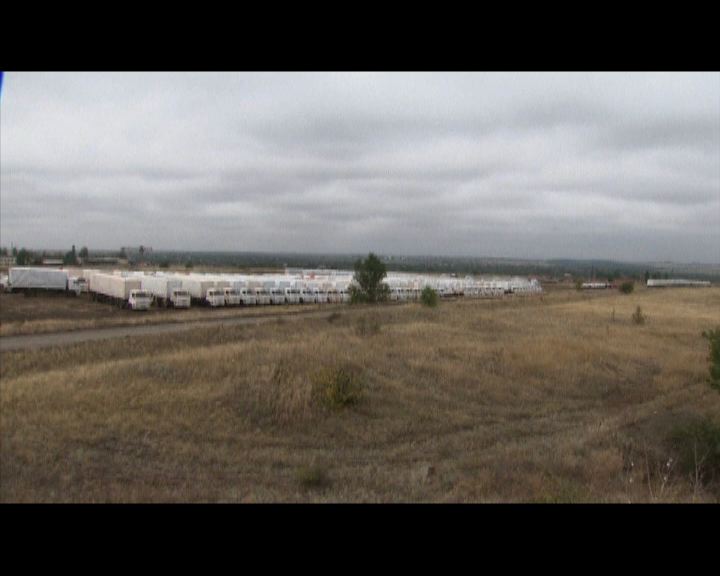 
俄羅斯救援物資仍滯留俄烏邊境