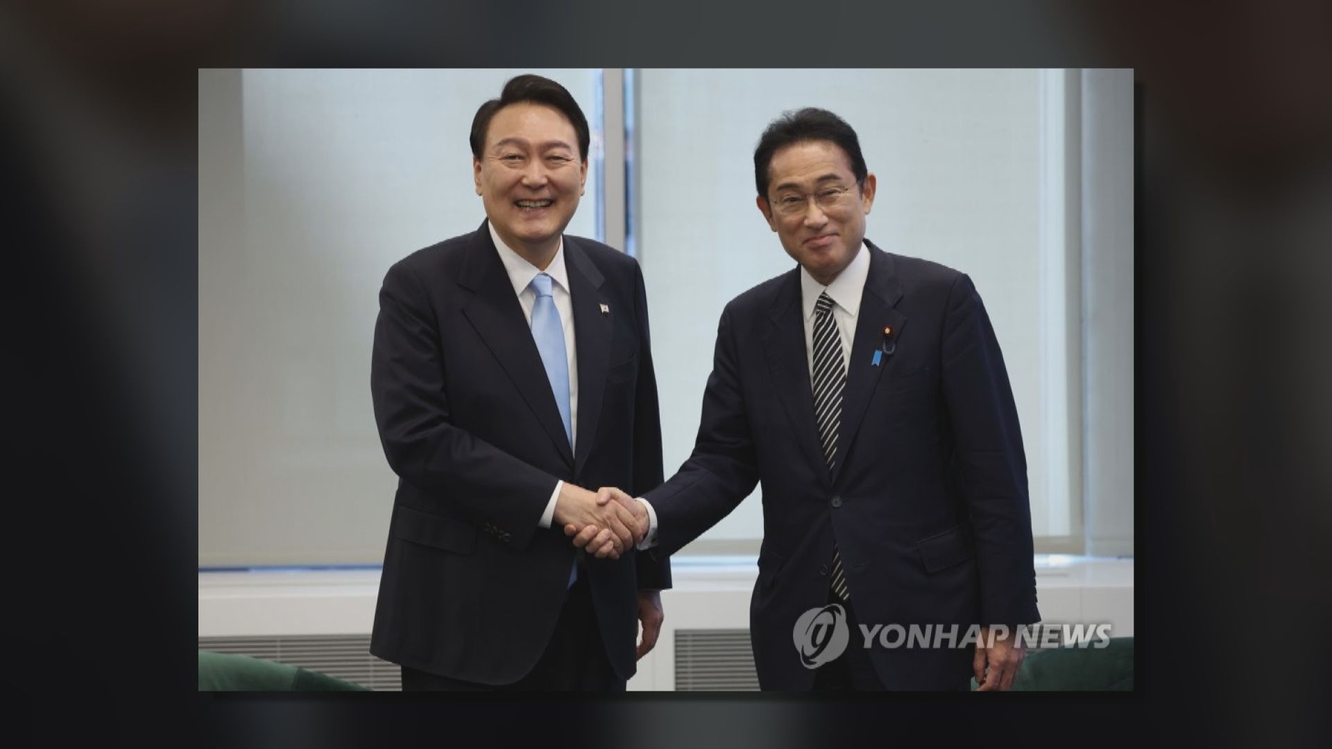 日本首相岸田文雄與南韓總統尹錫悅聯大期間首次會面
