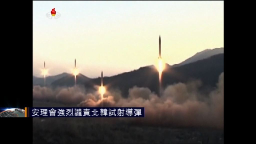 安理會強烈譴責北韓試射導彈