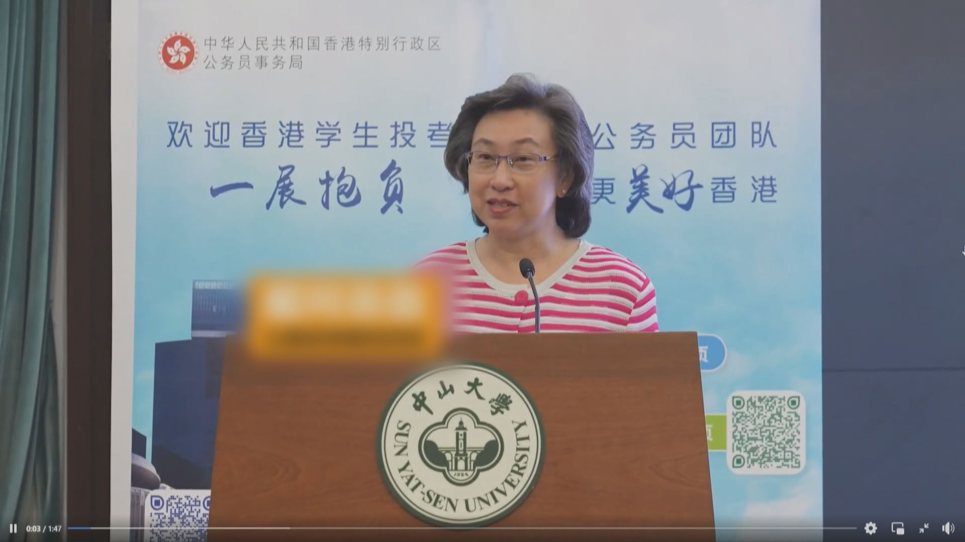 楊何蓓茵訪內地三間大學 鼓勵香港留學生加入公務員隊伍
