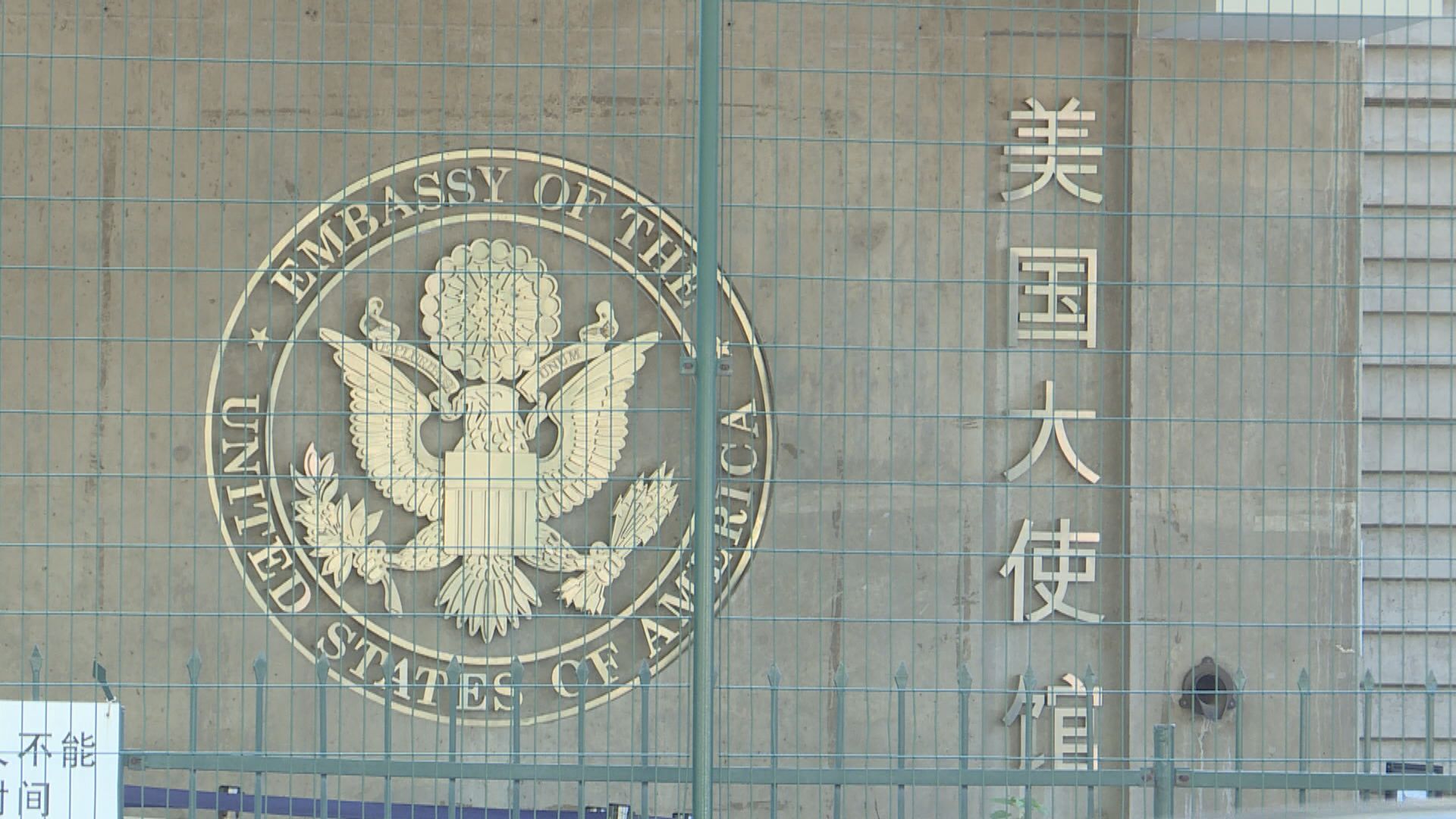 報道指美國將授權撤離部分駐華外交人員及家屬
