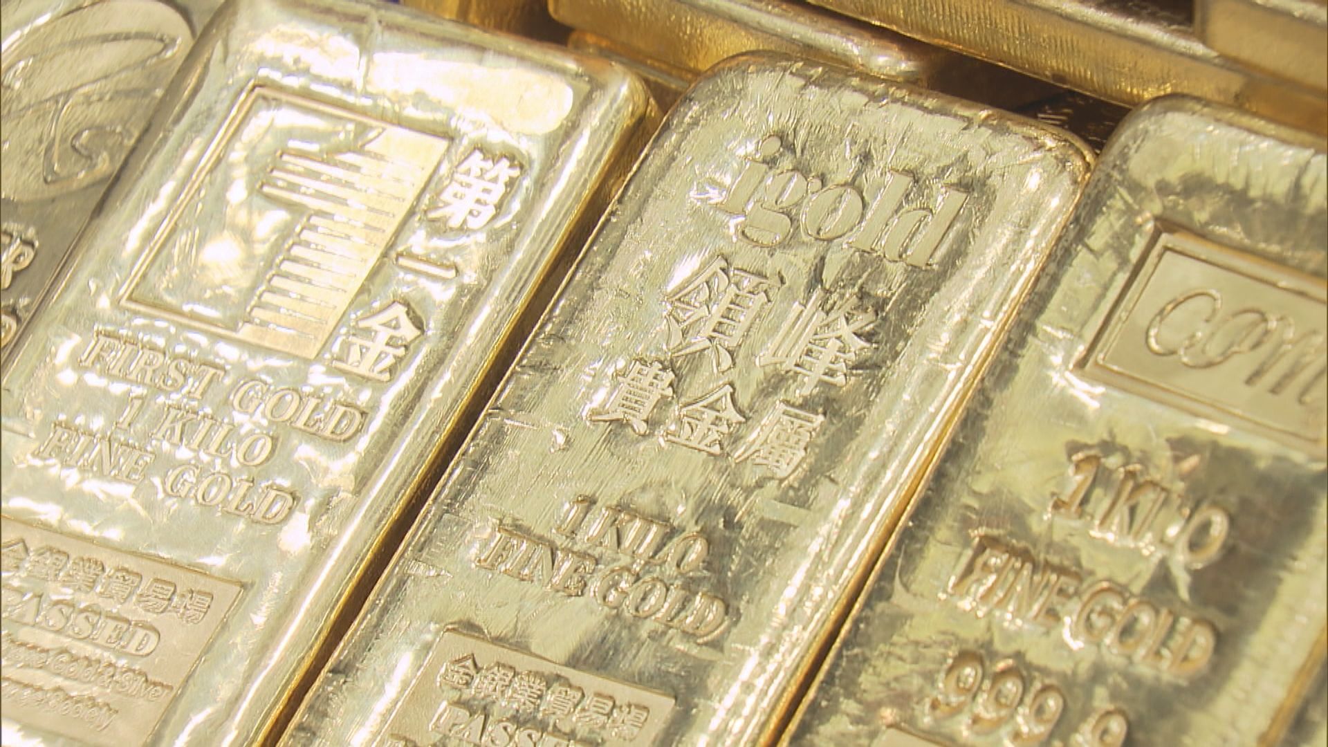 現貨金跌近2% 受累美元升及中美貿易談判樂觀情緒