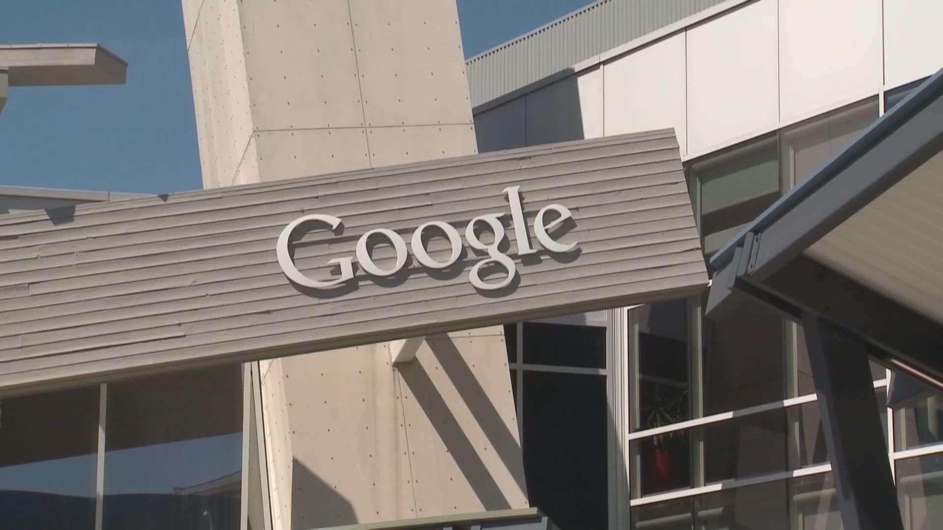 美國多個州對Google展開反壟斷調查