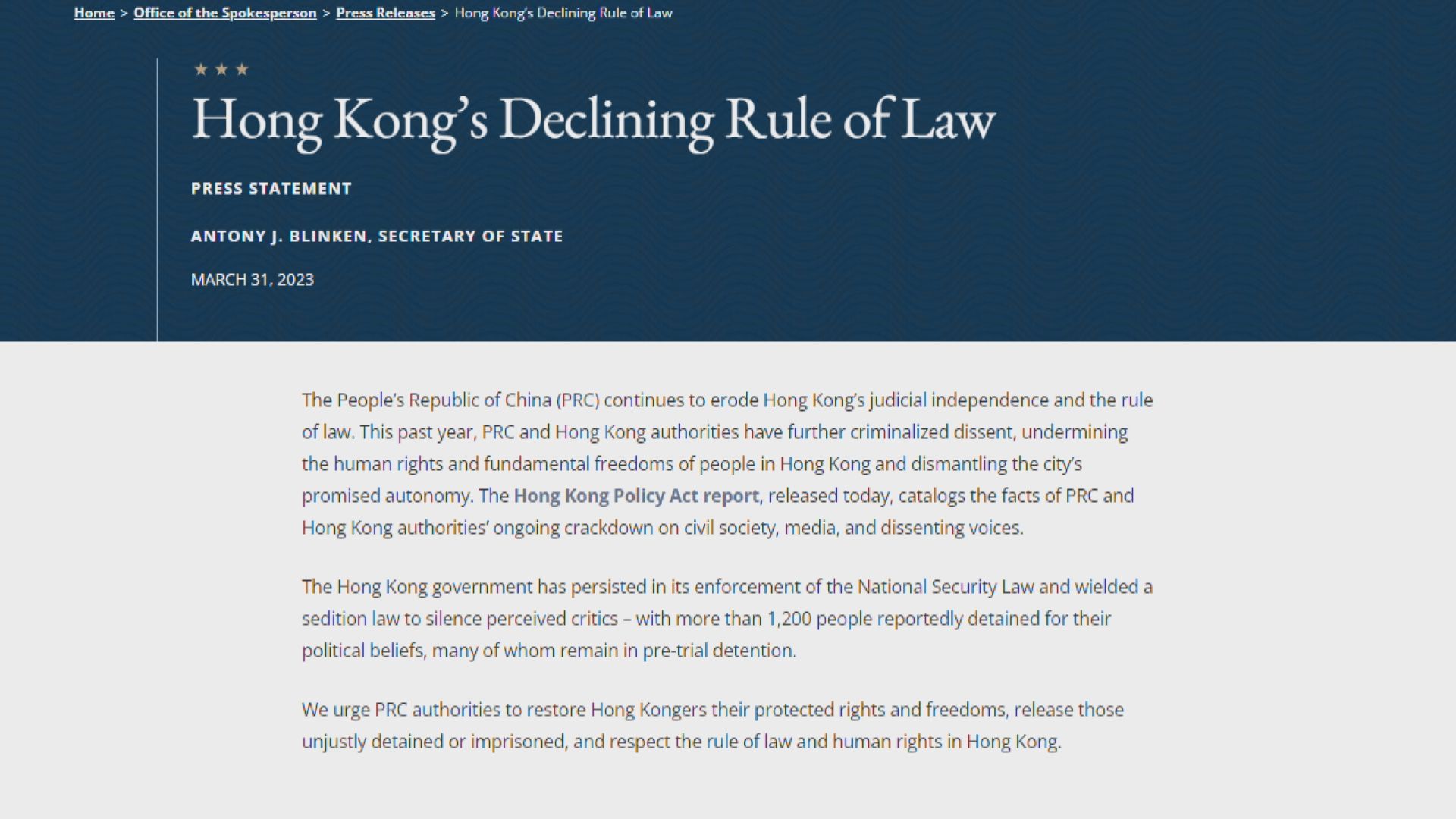 美國發表報告稱中國及香港政府侵蝕法治及人權　港府及外交部駐港公署堅決反對報告內容