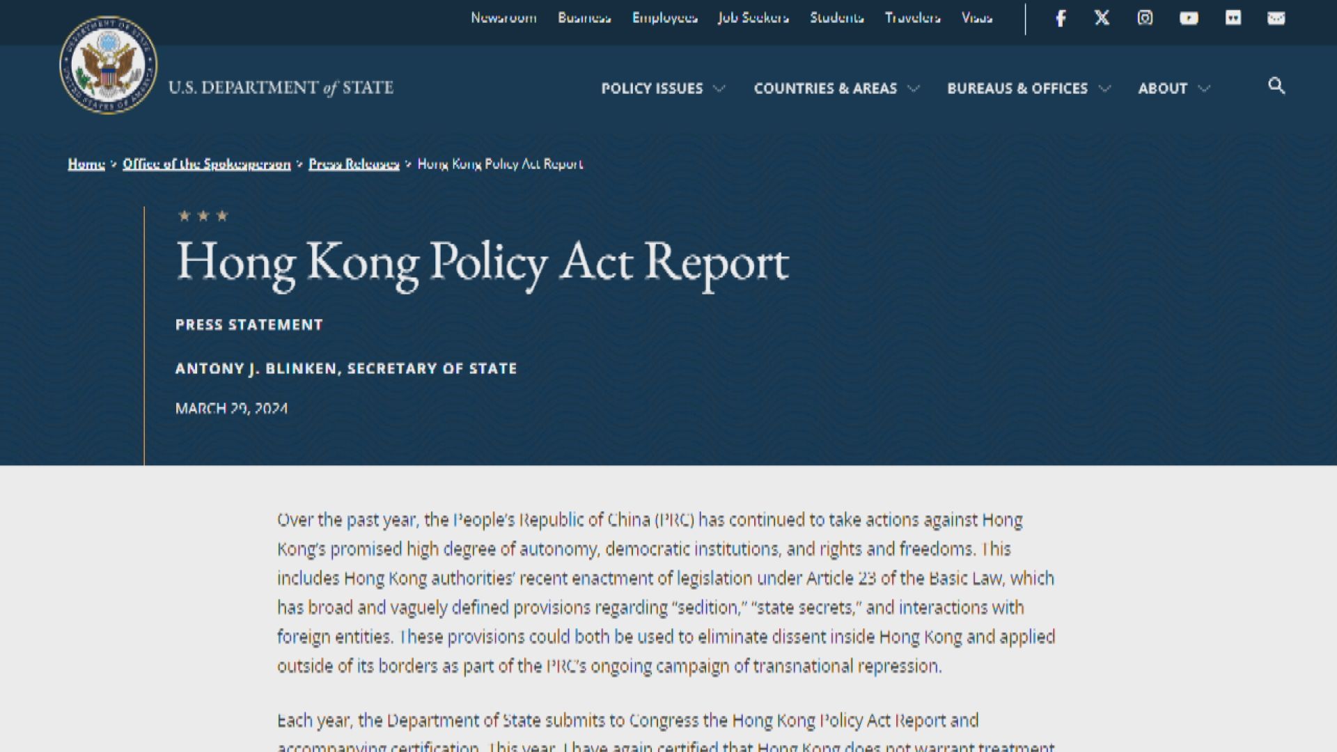 布林肯宣布美國對香港多名官員實施簽證限制