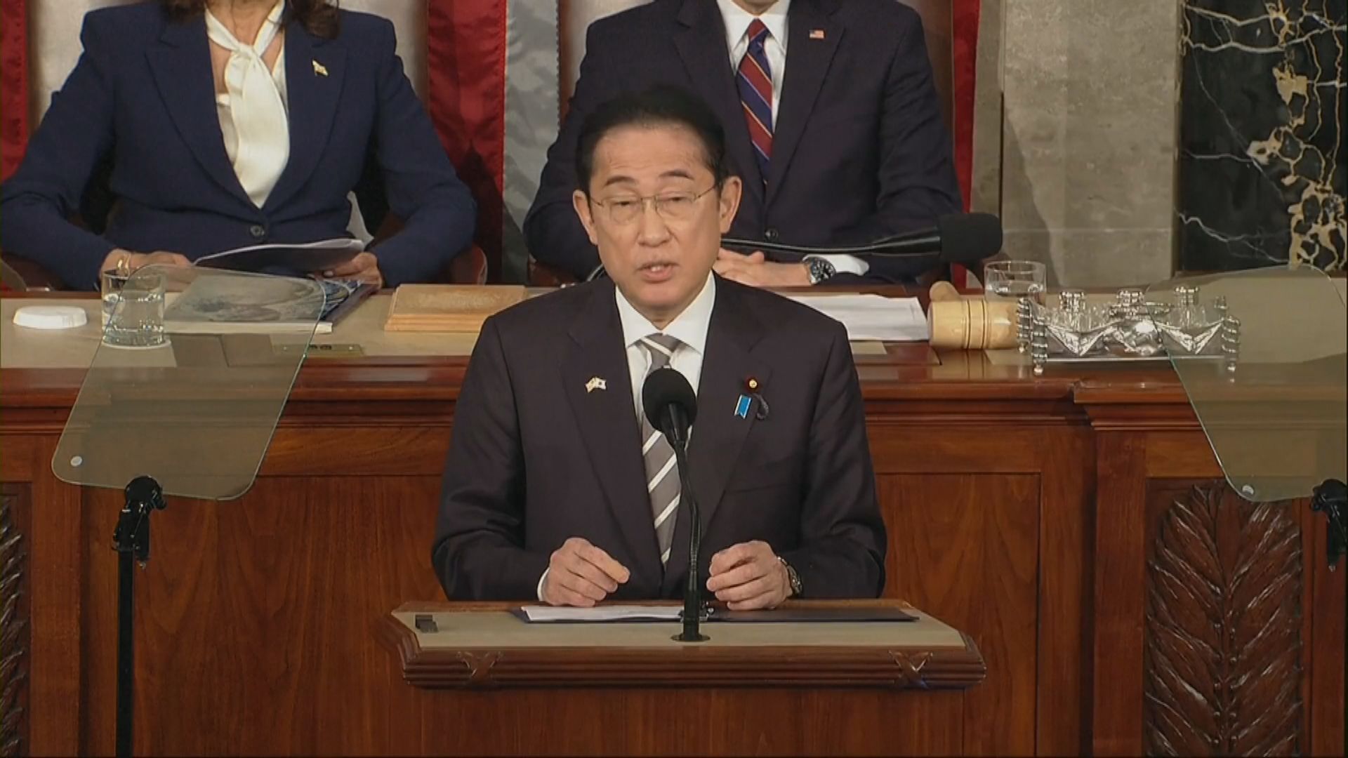 岸田到美國國會演說 稱中國為日本以至世界和平帶來最大戰略挑戰