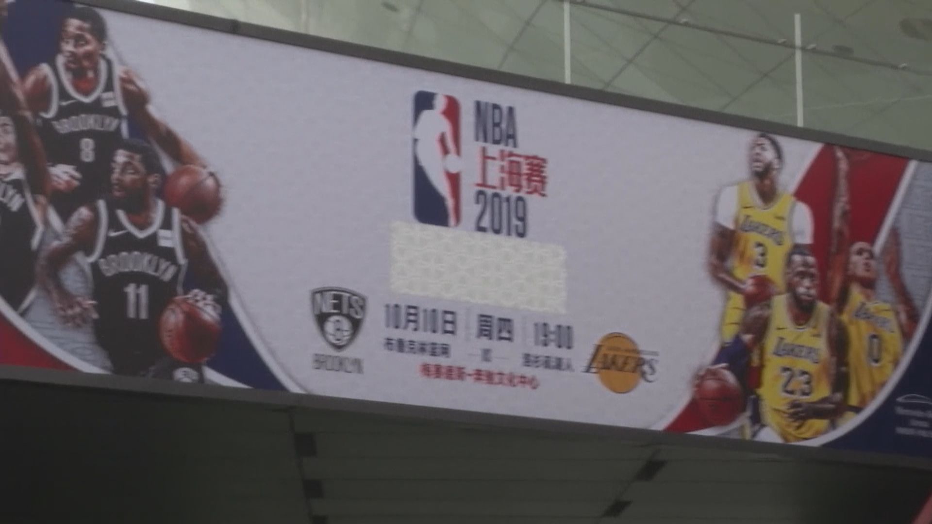 NBA上海站季前賽今晚如期舉行